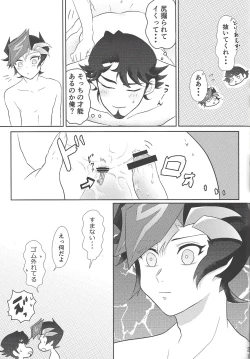 Page 20 of Hajimeyou ka.