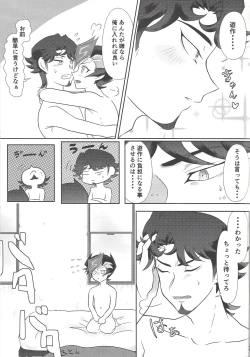 Page 6 of Hajimeyou ka.