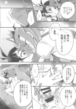 Page 15 of Ryoga to Yuma no Aida