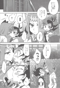 Page 5 of Ryoga to Yuma no Aida