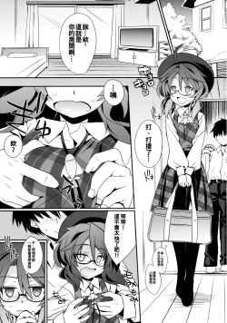 Page 3 of Sumire CosCos LAND