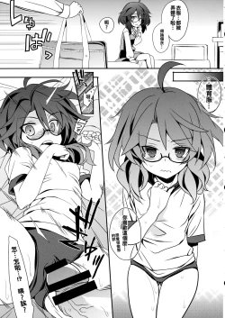 Page 5 of Sumire CosCos LAND