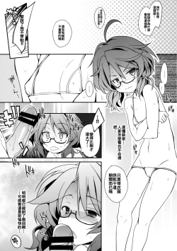 Page 7 of Sumire CosCos LAND