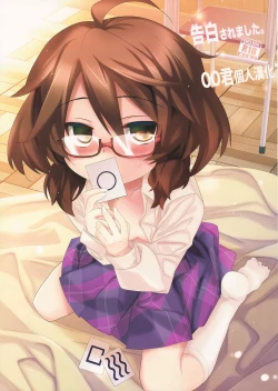 Page 1 of Kokuhaku Saremashita.