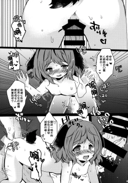 Page 11 of Yamabiko ga Koishita Ningen-san