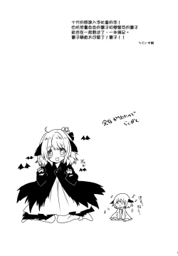 Page 21 of Yamabiko ga Koishita Ningen-san