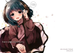 Page 2 of Yamabiko ga Koishita Ningen-san