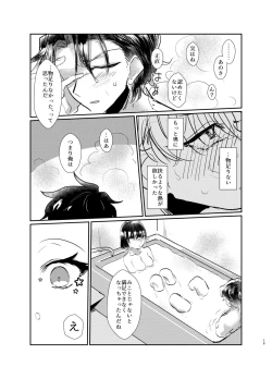 Page 14 of Nakimushi Onii-chan no Nagusame Kata