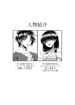 Page 2 of Nakimushi Onii-chan no Nagusame Kata