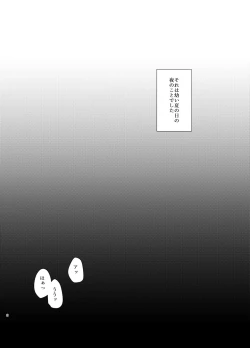 Page 3 of Nakimushi Onii-chan no Nagusame Kata