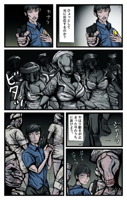 Page 10 of ラテックスヘッド
