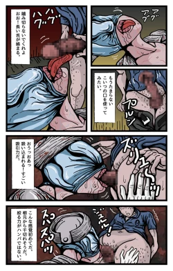 Page 18 of ラテックスヘッド