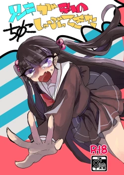 Page 1 of Aniki ga watashi nochi rei ko shabutte kita