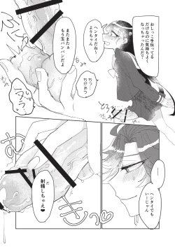 Page 15 of Koutensei Futanari Gimai no Tame no Toile Training