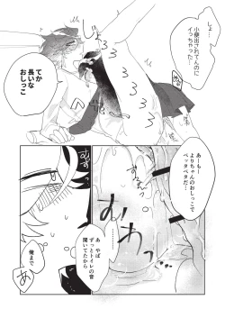 Page 28 of Koutensei Futanari Gimai no Tame no Toile Training