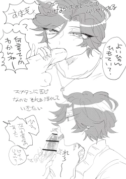 Page 32 of Koutensei Futanari Gimai no Tame no Toile Training