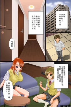 Page 22 of Kuuki Otoko no Nyotai Juurin Harem ~Sonzai Shoushitsu! Dare ni mo Shirarezu Okashi Houdai