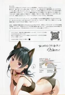 Page 37 of Onaka Zukushi 1+2