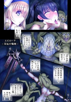 Page 74 of Zenmetsu Party Rape