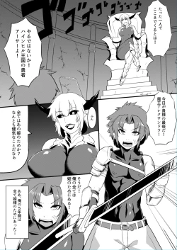 Page 2 of Ohimesama ga Akuochi Shita Ohime-sama ni Otosarechau Hon!