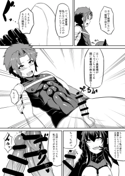 Page 7 of Ohimesama ga Akuochi Shita Ohime-sama ni Otosarechau Hon!