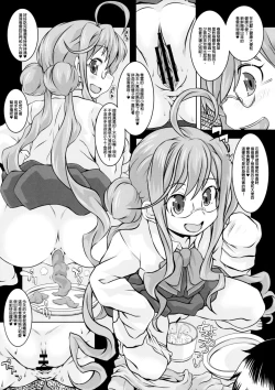 Page 13 of Yuugumo-gata Kanmusu ni Yoru Teitoku Kanri Nisshi. Sono Ichi Sono Ni Gappei Kaishuu Ban