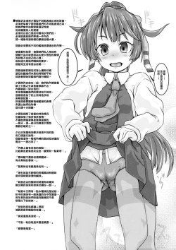 Page 14 of Yuugumo-gata Kanmusu ni Yoru Teitoku Kanri Nisshi. Sono Ichi Sono Ni Gappei Kaishuu Ban