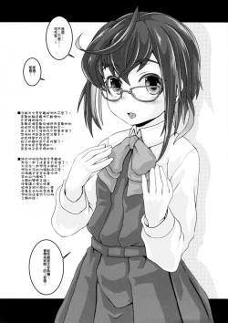 Page 28 of Yuugumo-gata Kanmusu ni Yoru Teitoku Kanri Nisshi. Sono Ichi Sono Ni Gappei Kaishuu Ban