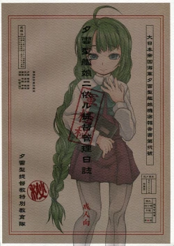 Page 63 of Yuugumo-gata Kanmusu ni Yoru Teitoku Kanri Nisshi. Sono Ichi Sono Ni Gappei Kaishuu Ban