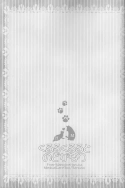 Page 20 of Kururu Kururu to Nodo ga Nari