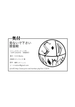 Page 21 of Minaide Kudasai Teitoku-dono