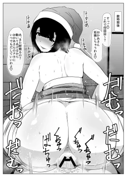 Page 6 of Christmas no Boshi Kan