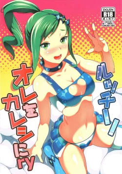 Page 1 of Lucchi, please make me your boyfrie-