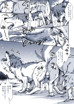 Page 8 of Aru Inu no Baai | 某只狗的视角