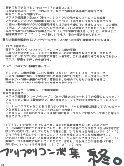 Page 47 of Souken Bishounen