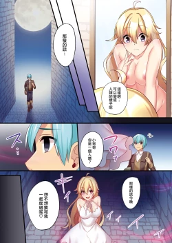 Page 35 of Succubus ♀ ni Kyousei Tenshoku Saserareta Ore ♂