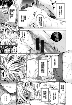 Page 104 of Prototype Mademoiselle