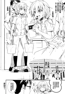 Page 191 of Prototype Mademoiselle