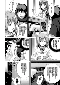 Page 197 of Prototype Mademoiselle