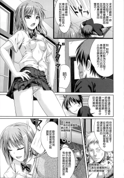 Page 198 of Prototype Mademoiselle