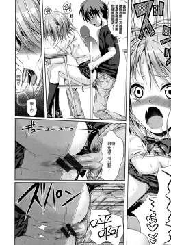 Page 205 of Prototype Mademoiselle