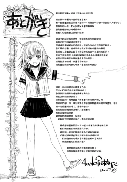 Page 210 of Prototype Mademoiselle