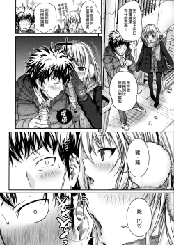 Page 23 of Prototype Mademoiselle