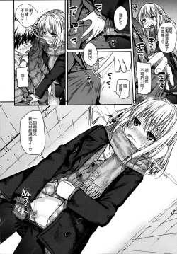 Page 25 of Prototype Mademoiselle