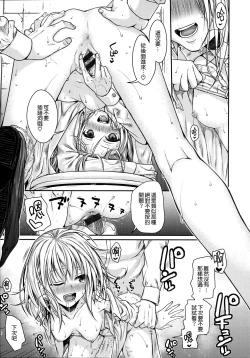 Page 40 of Prototype Mademoiselle