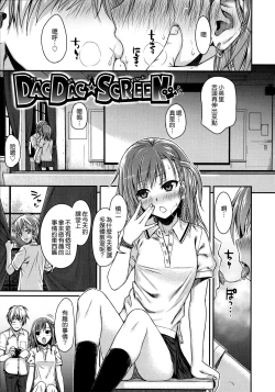 Page 74 of Prototype Mademoiselle