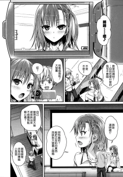 Page 75 of Prototype Mademoiselle