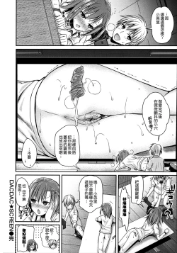 Page 91 of Prototype Mademoiselle