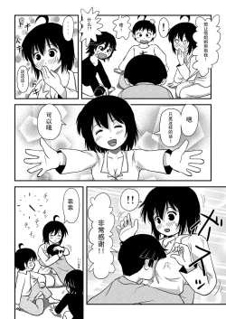 Page 30 of Chiru Roshutsu 10