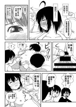 Page 58 of Chiru Roshutsu 10